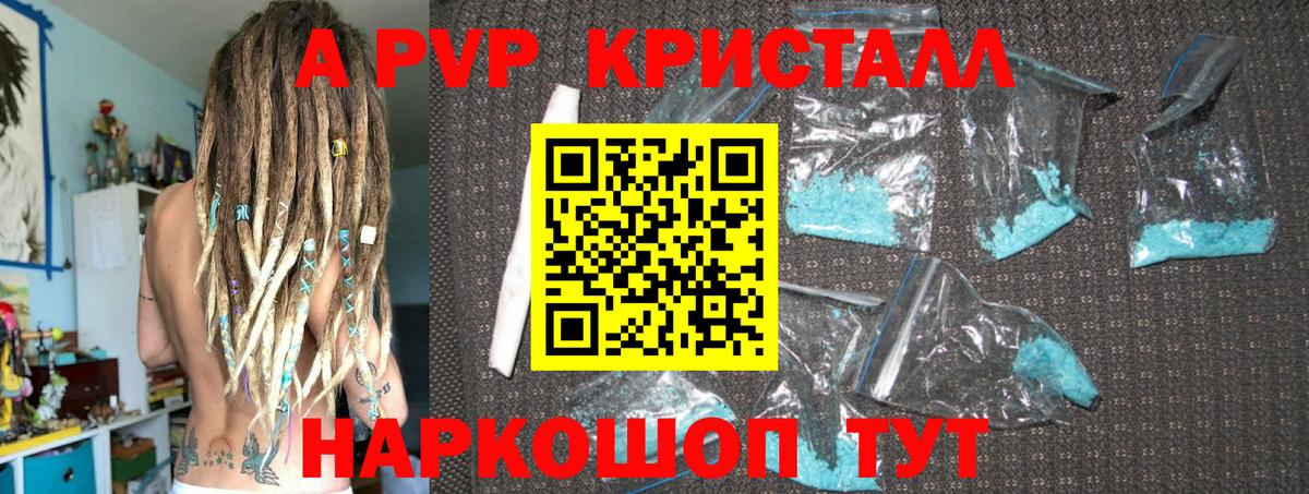 Усолье-Сибирское  APVP VHQ  APVP мука  цены   Вход с VPN 
