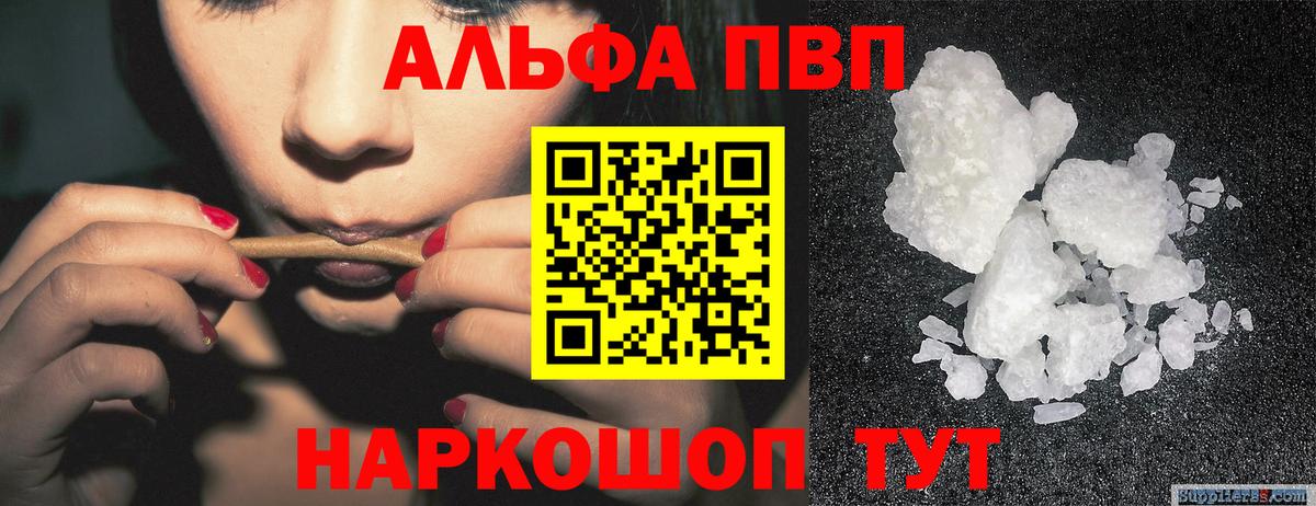 А ПВП VHQ Усолье-Сибирское