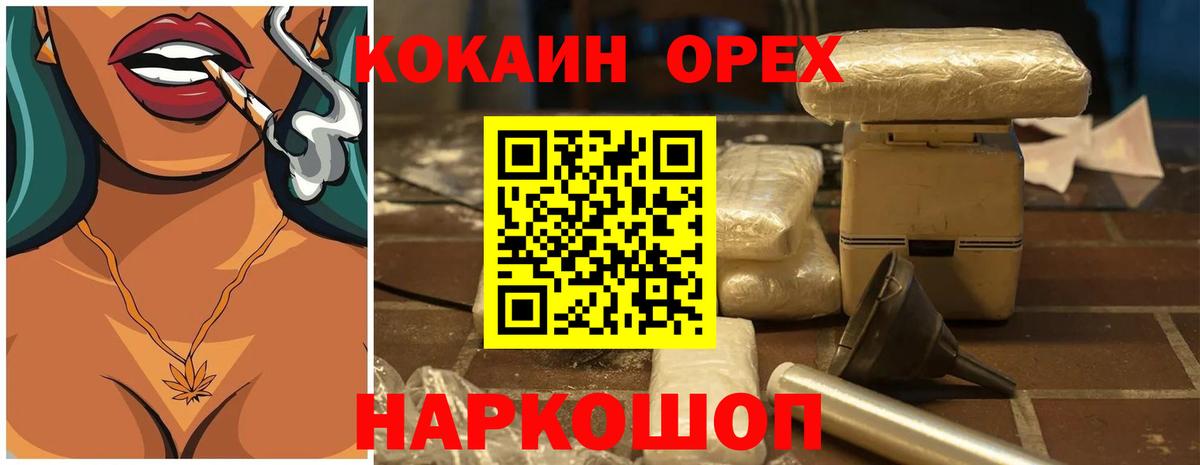Кокаин Fish Scale Усолье-Сибирское
