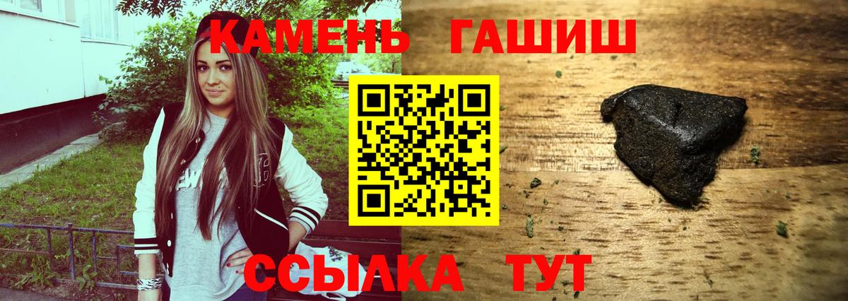 ГАШИШ хэш Усолье-Сибирское