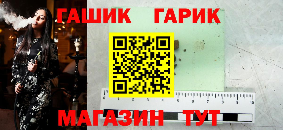 ГАШ Cannabis  Вход с VPN  Гашиш убойный  Усолье-Сибирское 