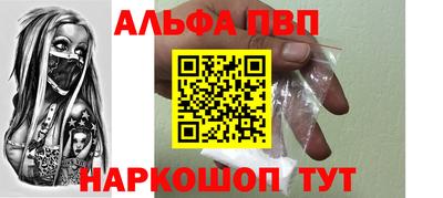 ALPHA PVP Бузулук