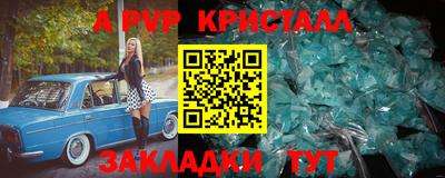 ALPHA PVP Бузулук