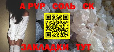 ALPHA PVP Бузулук