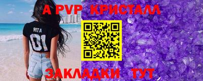 ALPHA PVP Бузулук