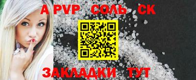 ALPHA PVP Бузулук