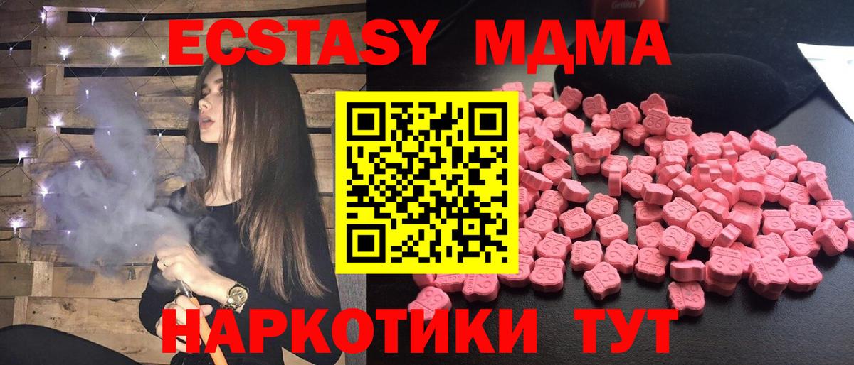 MDMA молли  MDMA кристаллы  MDMA  Вход с VPN  Усолье-Сибирское 