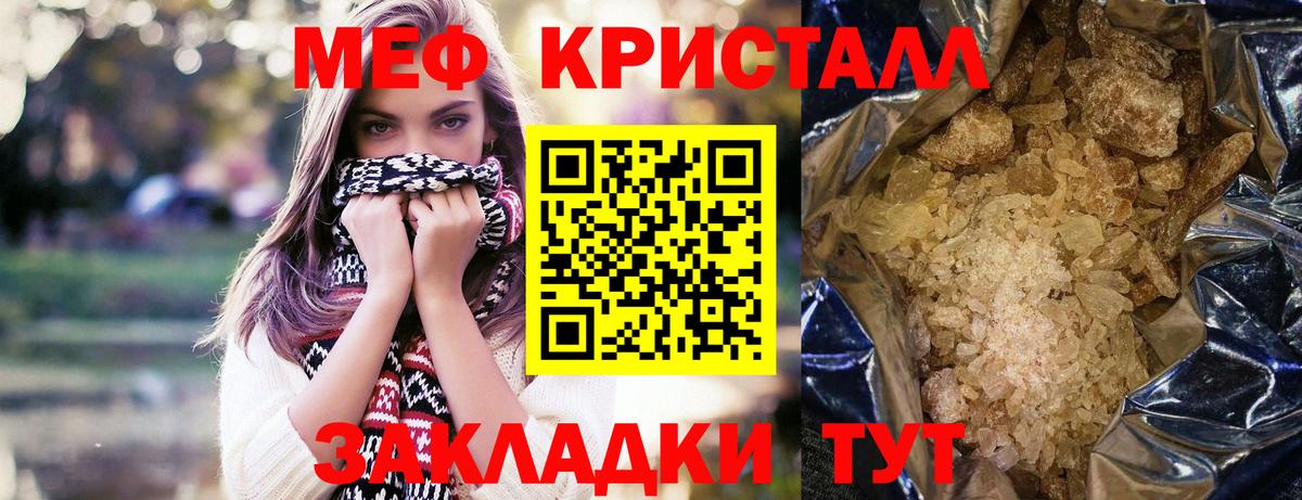 Меф  МЯУ-МЯУ мука  Вход с VPN  МЕФ 4 MMC  Усолье-Сибирское  МЕФ 