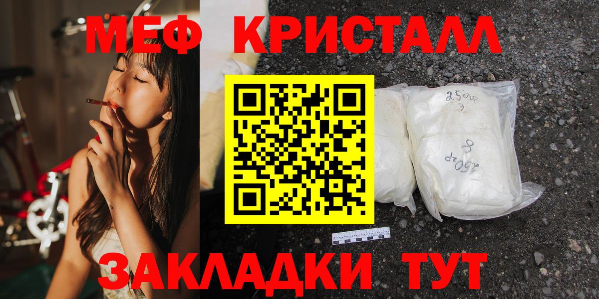 Меф Усолье-Сибирское