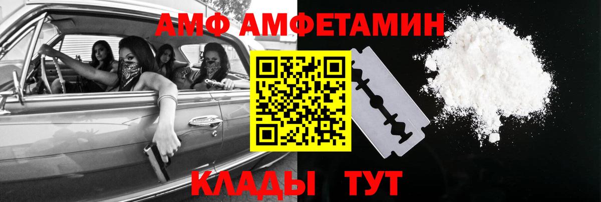 Первитин Декстрометамфетамин 99.9%  Вход с VPN  Усолье-Сибирское 