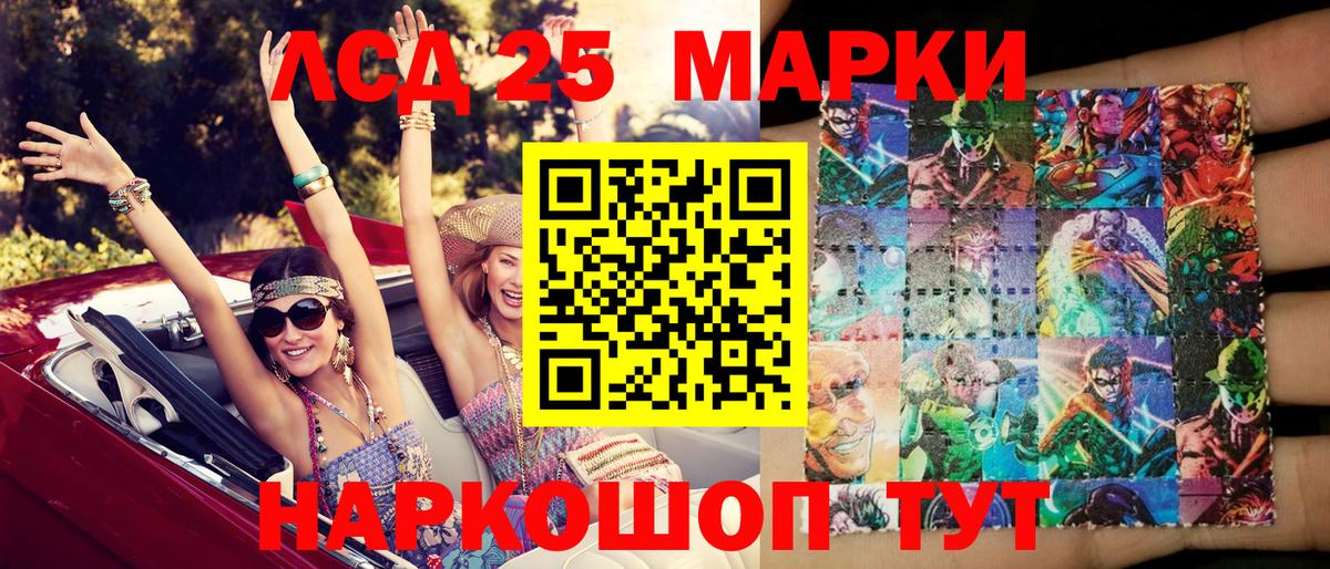 Марки NBOMe 1,8мг Усолье-Сибирское