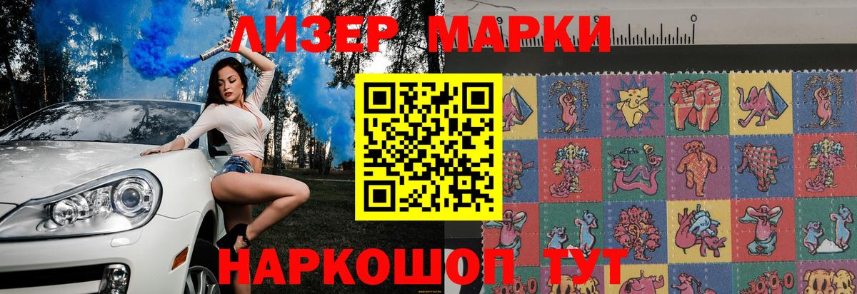 Марки 25I-NBOMe 1500мкг  Вход с VPN  Марки 25I-NBOMe 1500мкг  Усолье-Сибирское 