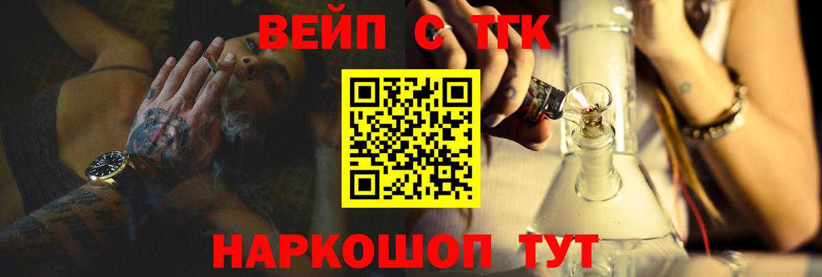 Усолье-Сибирское  ТГК гашишное масло  Вход с VPN  ТГК жижа 