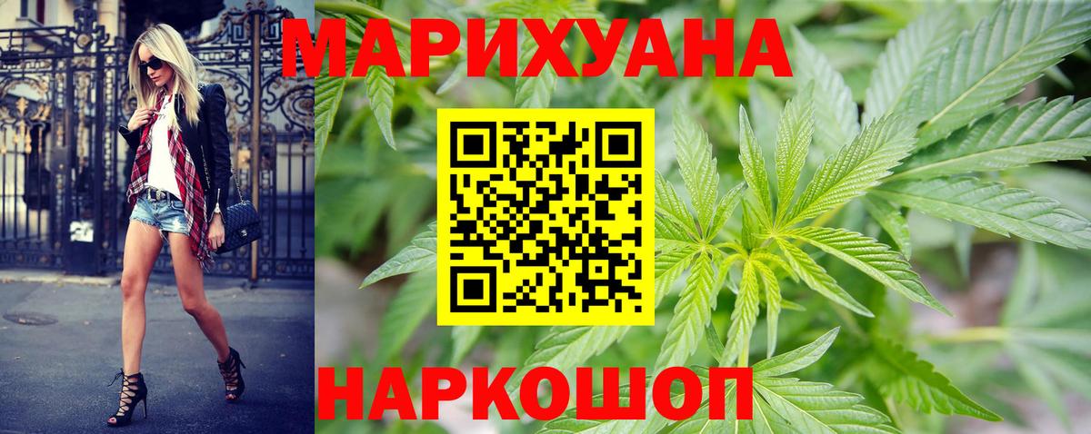Бошки марихуана план Усолье-Сибирское